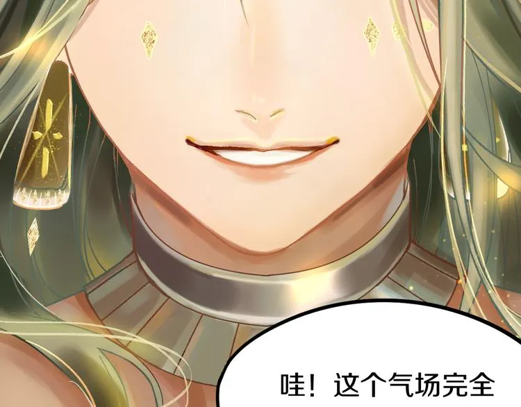 第83话 灵魂的重量 第77页