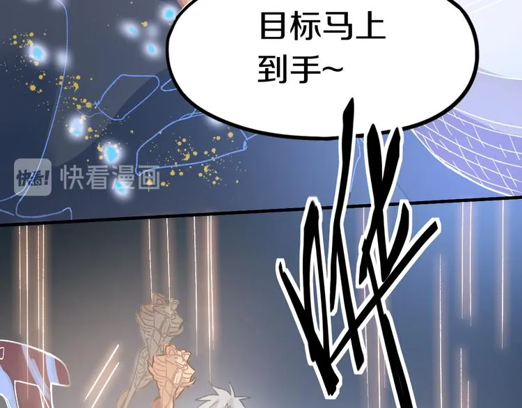 第83话 灵魂的重量 第8页