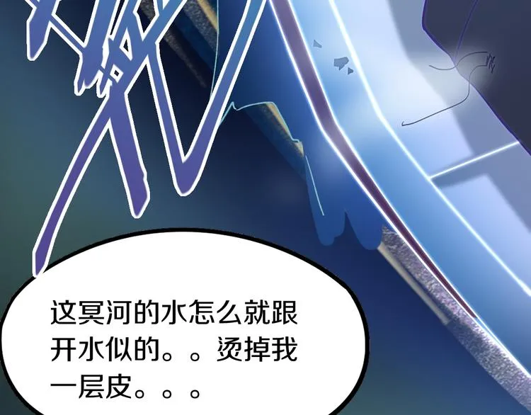 第83话 灵魂的重量 第119页