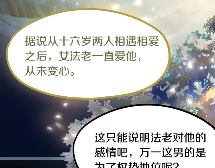 第83话 灵魂的重量 第86页