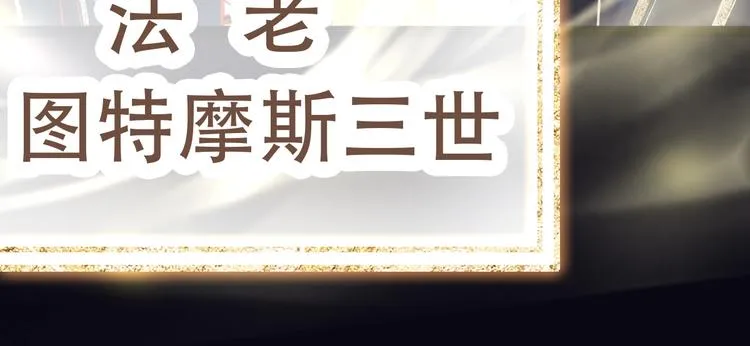 第83话 灵魂的重量 第144页