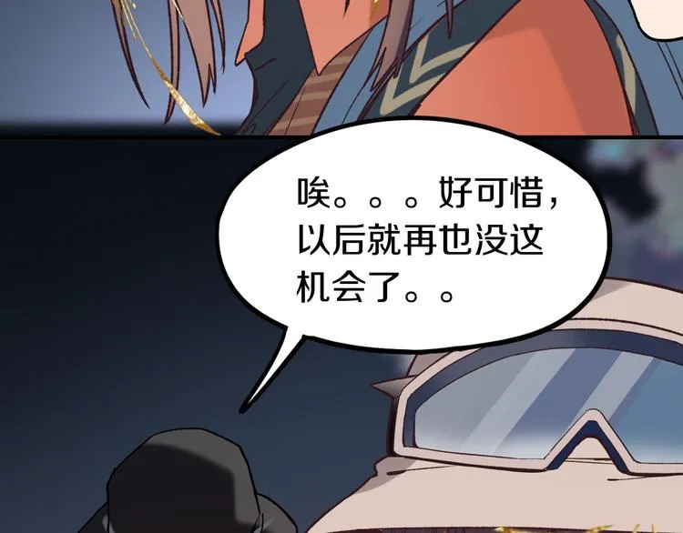 第83话 灵魂的重量 第18页