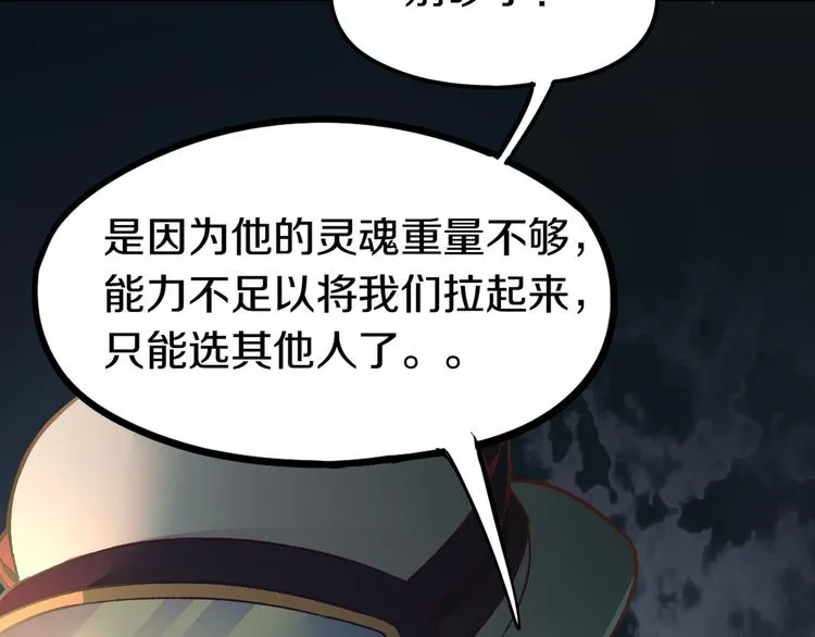 第83话 灵魂的重量 第126页