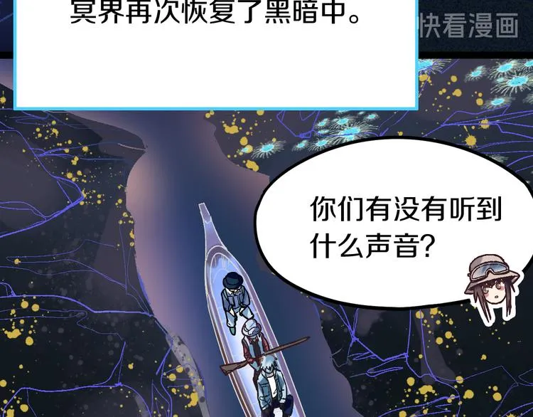 第83话 灵魂的重量 第26页