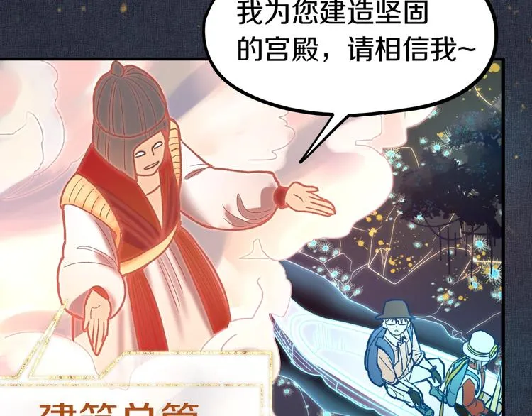 第83话 灵魂的重量 第59页