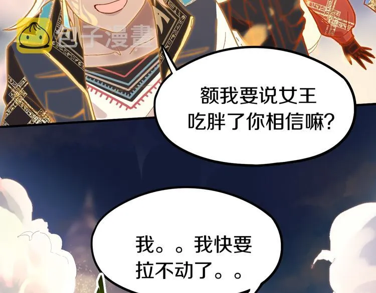 第83话 灵魂的重量 第101页