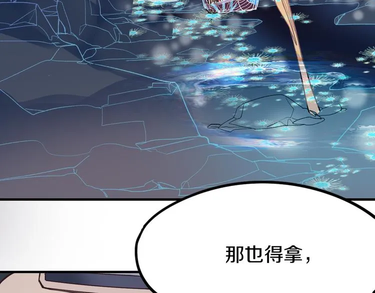 第83话 灵魂的重量 第3页