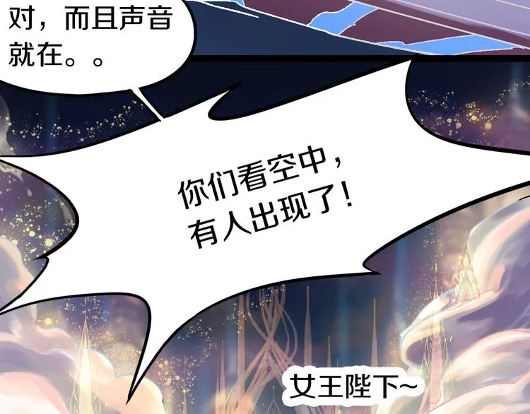 第83话 灵魂的重量 第29页