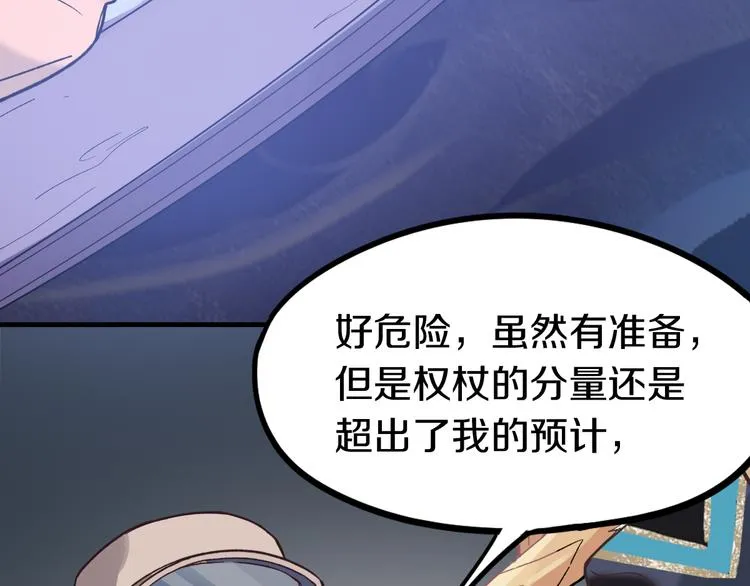 第83话 灵魂的重量 第11页