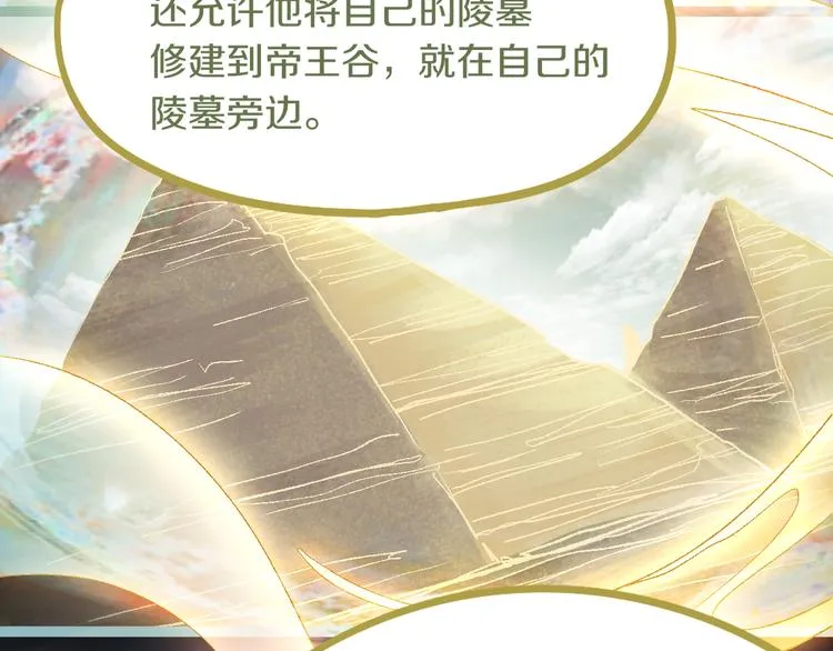第83话 灵魂的重量 第83页