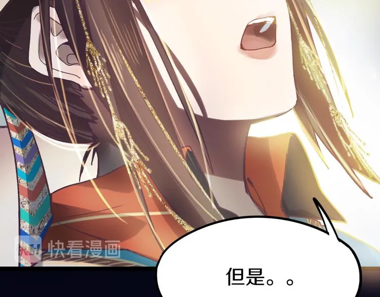第83话 灵魂的重量 第52页