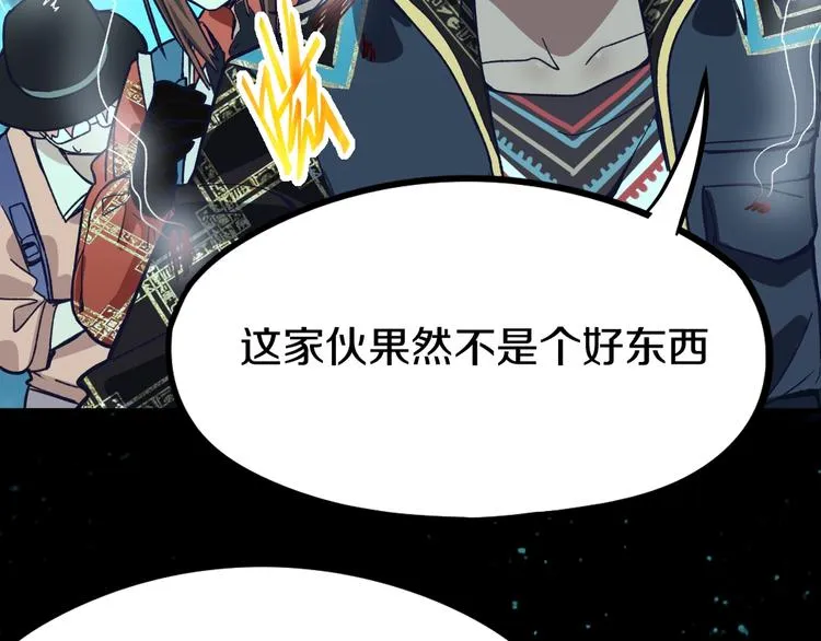 第83话 灵魂的重量 第123页