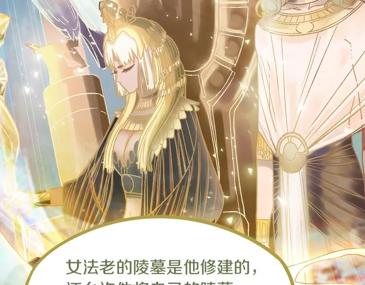 第83话 灵魂的重量 第82页