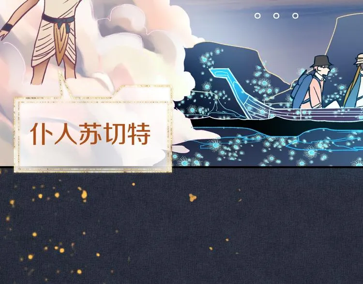第83话 灵魂的重量 第61页
