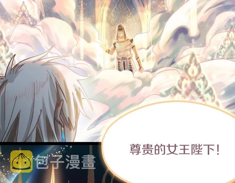 第83话 灵魂的重量 第30页
