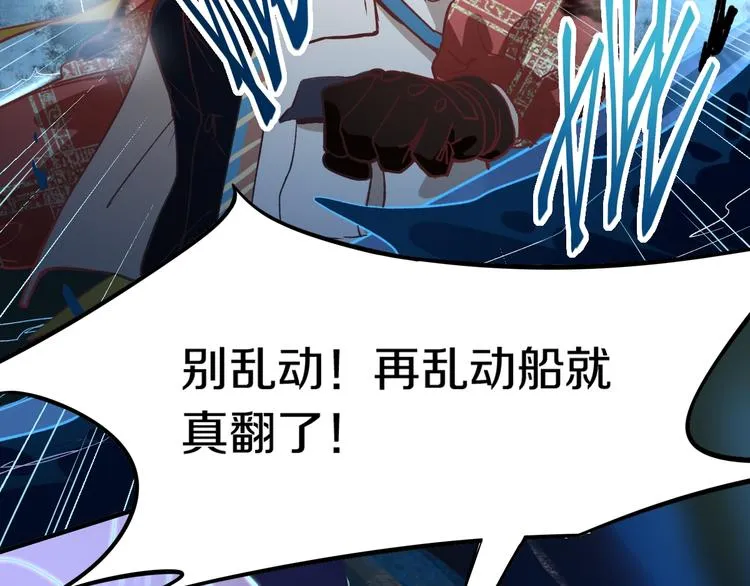 第83话 灵魂的重量 第115页