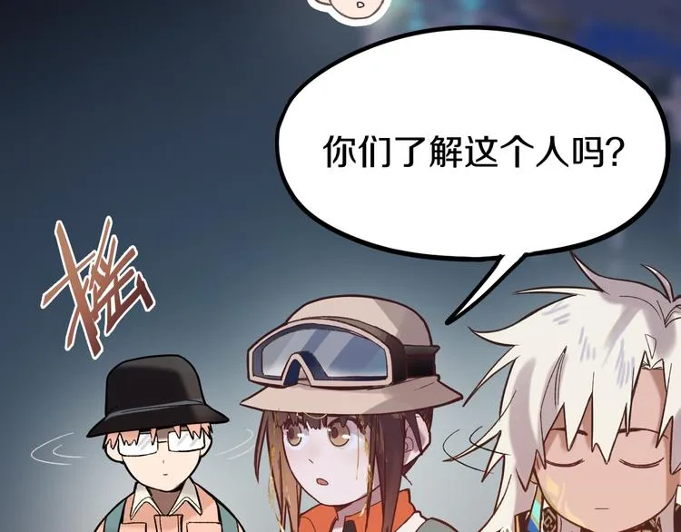 第83话 灵魂的重量 第36页