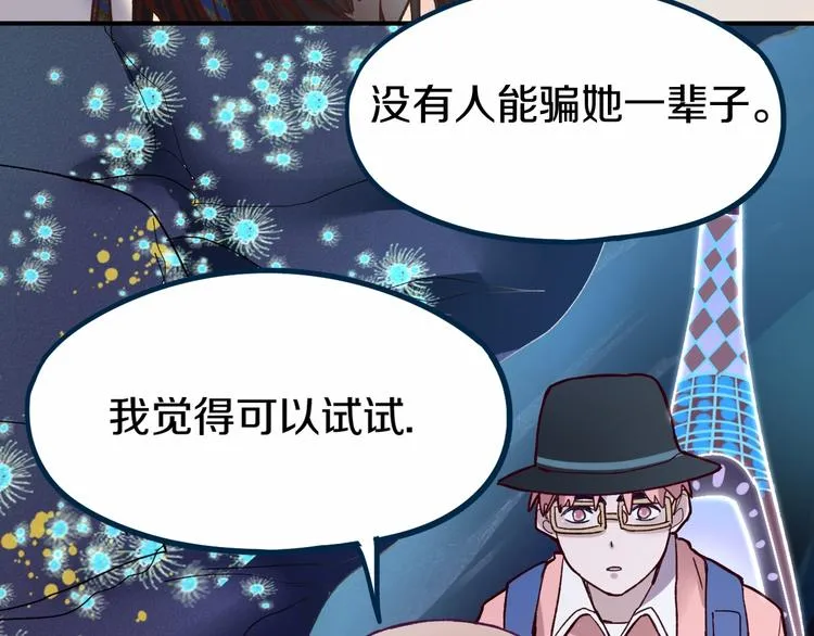 第83话 灵魂的重量 第90页
