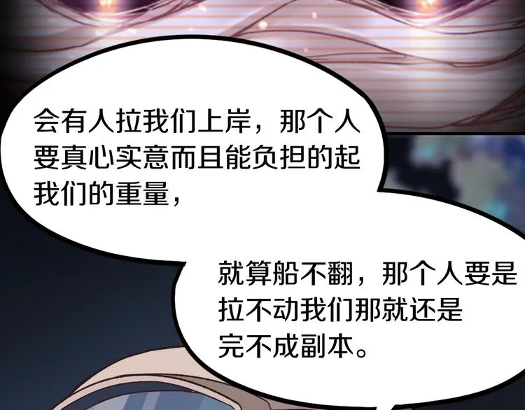第83话 灵魂的重量 第16页