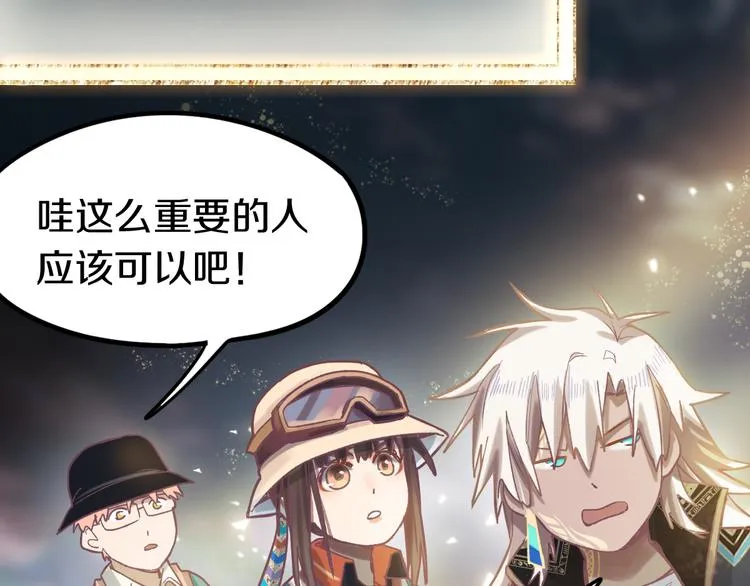 第83话 灵魂的重量 第48页