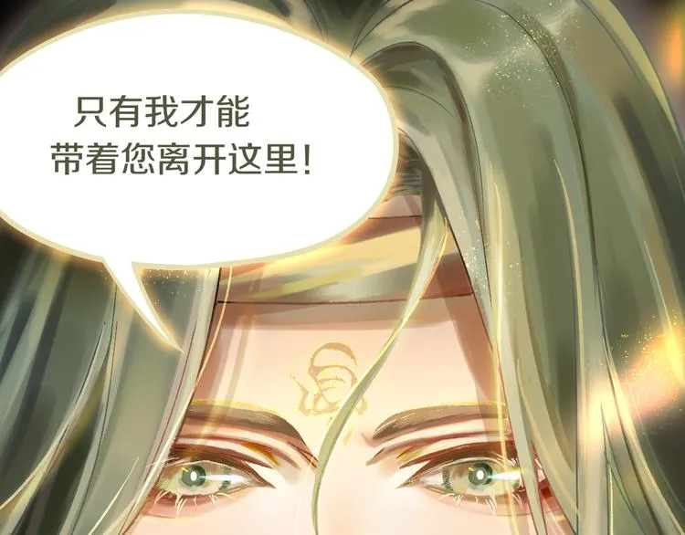 第83话 灵魂的重量 第76页