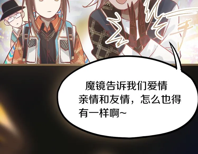 第83话 灵魂的重量 第69页