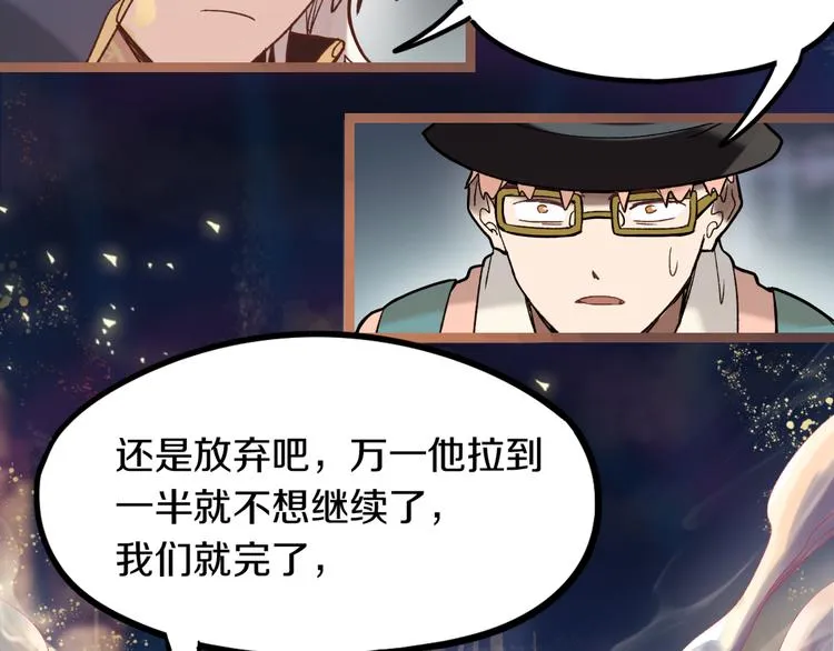 第83话 灵魂的重量 第40页