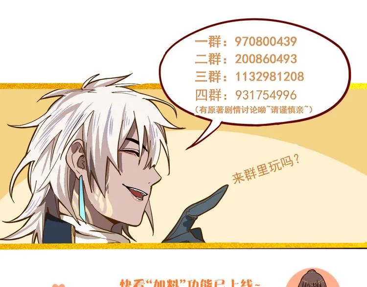 第83话 灵魂的重量 第150页