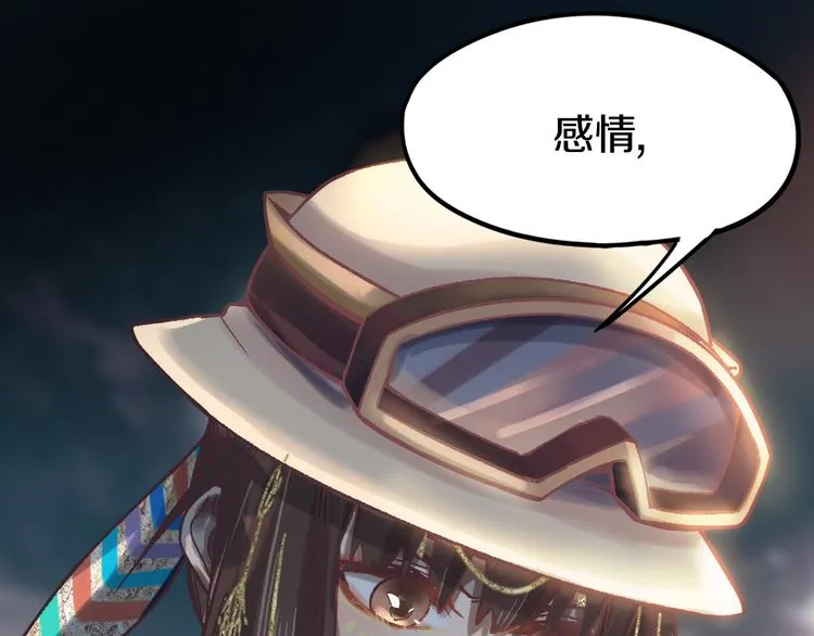 第83话 灵魂的重量 第66页
