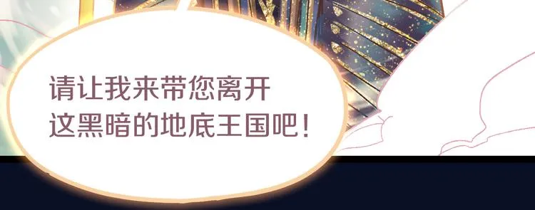 第83话 灵魂的重量 第33页