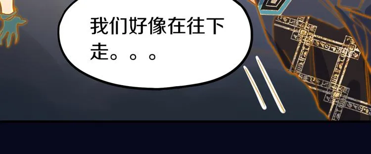 第83话 灵魂的重量 第109页