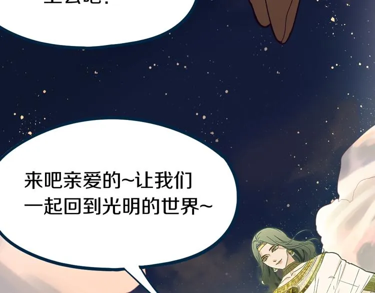 第83话 灵魂的重量 第93页