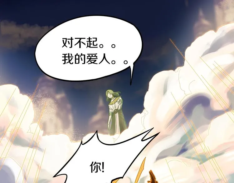 第83话 灵魂的重量 第110页