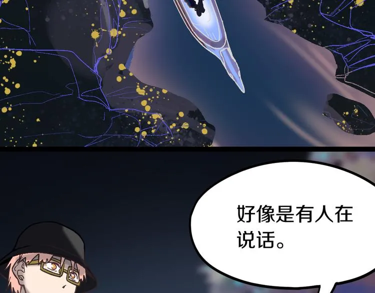 第83话 灵魂的重量 第27页