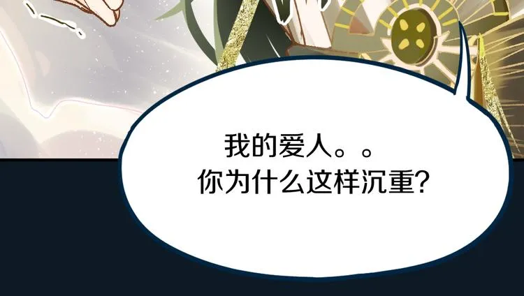第83话 灵魂的重量 第99页