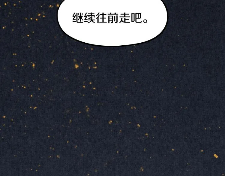 第83话 灵魂的重量 第56页