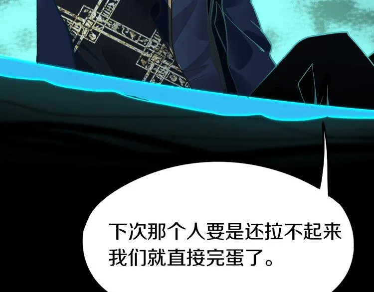 第83话 灵魂的重量 第130页