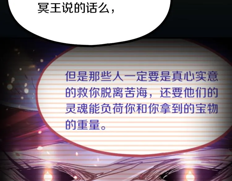 第83话 灵魂的重量 第15页