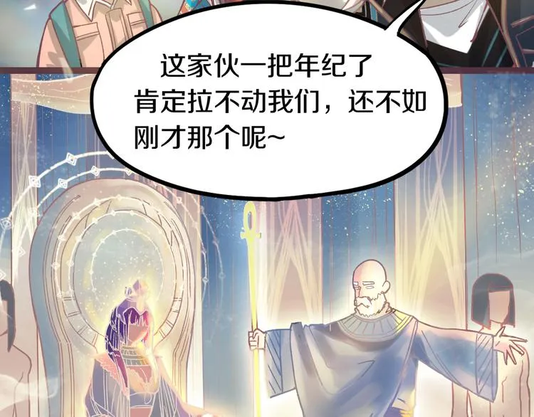 第83话 灵魂的重量 第49页