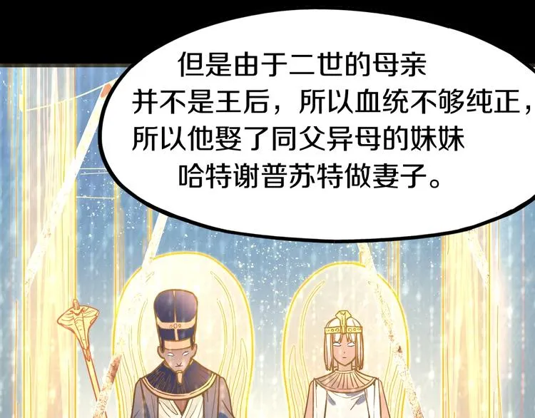第84话 亡灵书副本终结 第17页