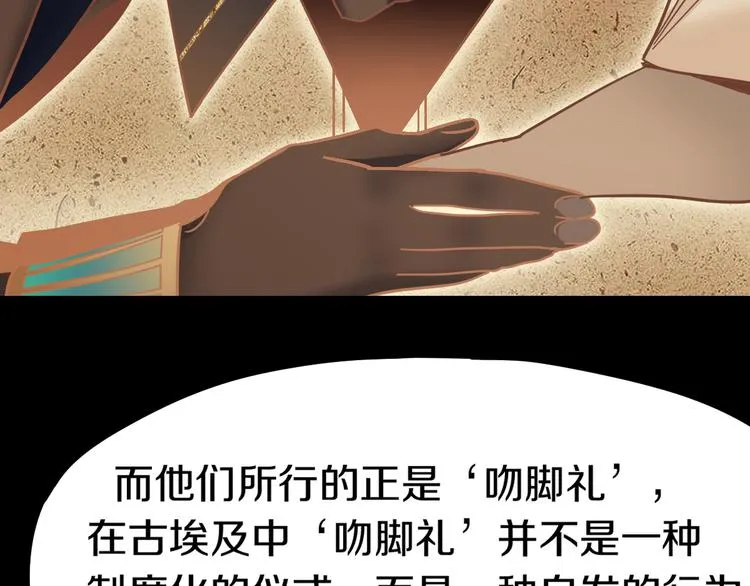 第84话 亡灵书副本终结 第50页