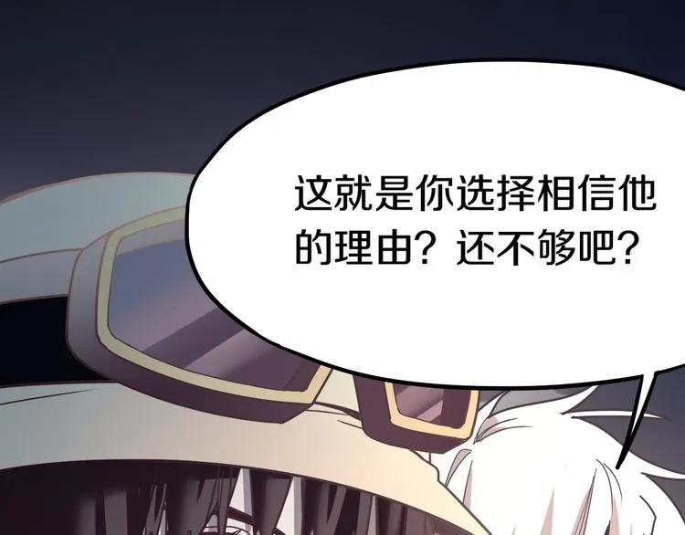 第84话 亡灵书副本终结 第38页