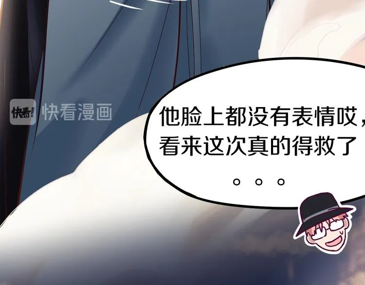 第84话 亡灵书副本终结 第78页