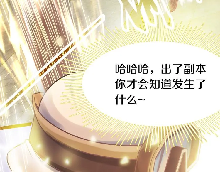 第84话 亡灵书副本终结 第133页