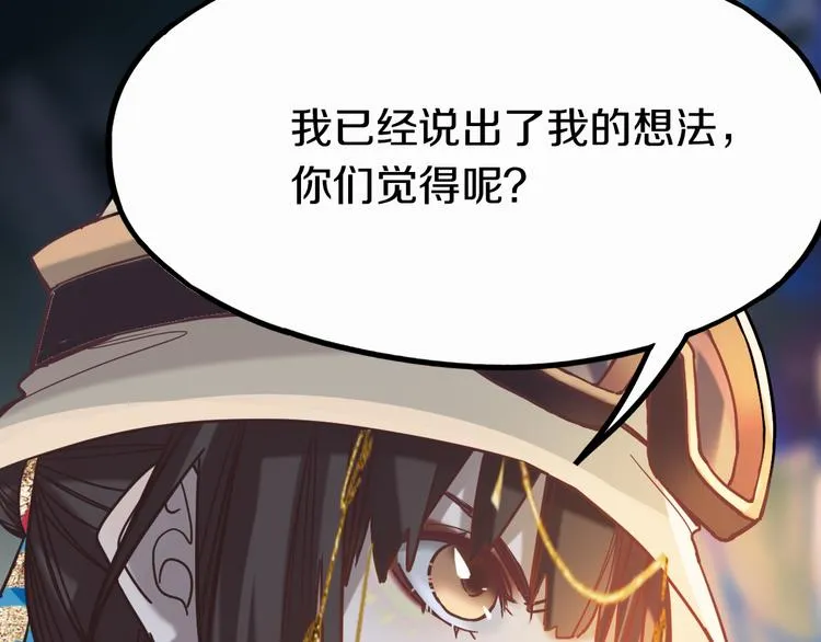 第84话 亡灵书副本终结 第60页