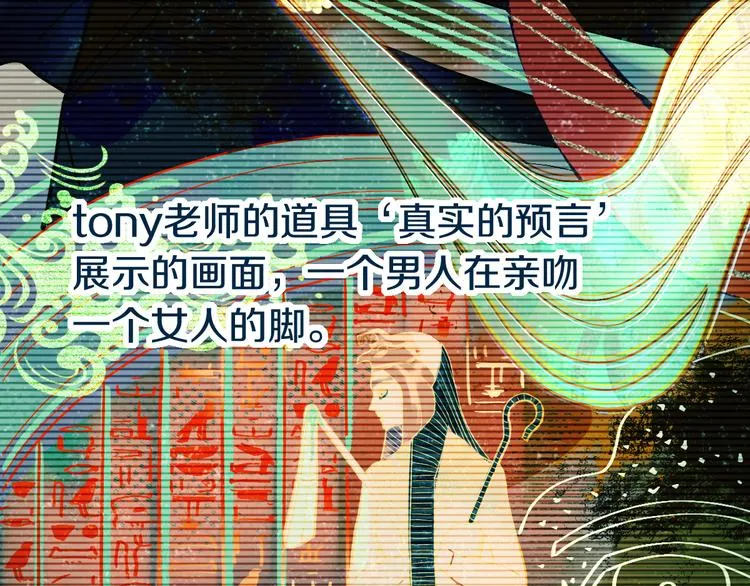 第84话 亡灵书副本终结 第46页