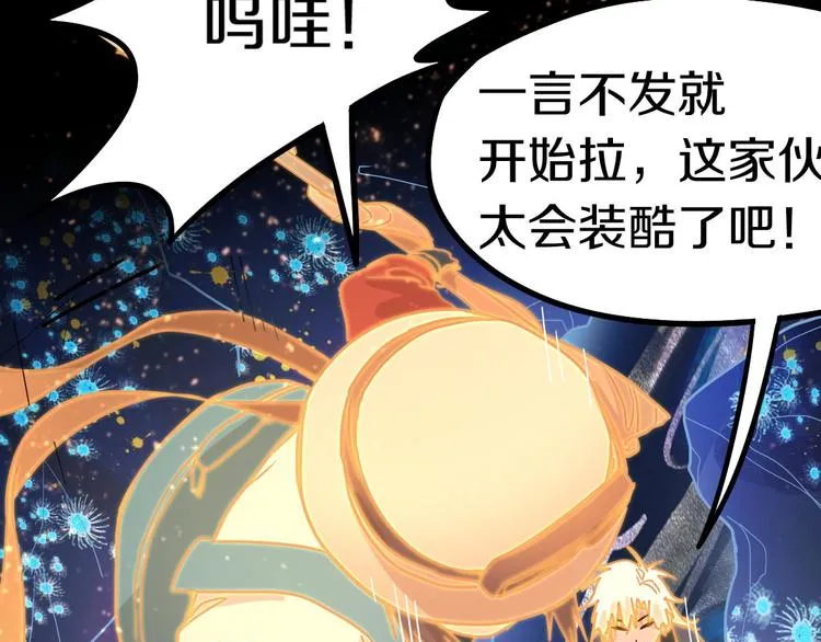 第84话 亡灵书副本终结 第70页