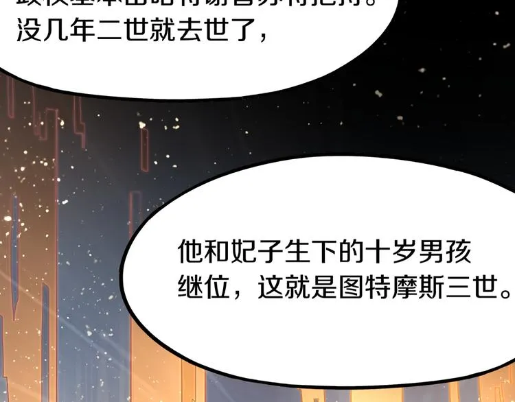第84话 亡灵书副本终结 第20页