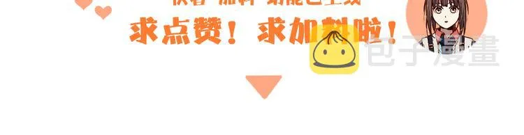 第84话 亡灵书副本终结 第147页