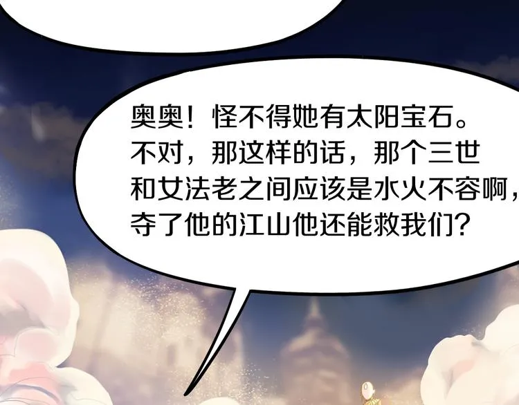 第84话 亡灵书副本终结 第29页